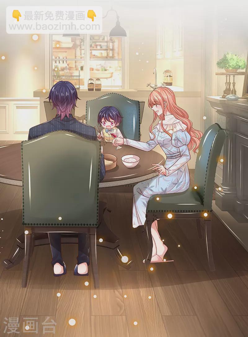 🍟妈咪快跑：爹地追来了 第331话 以大局为重 第18页