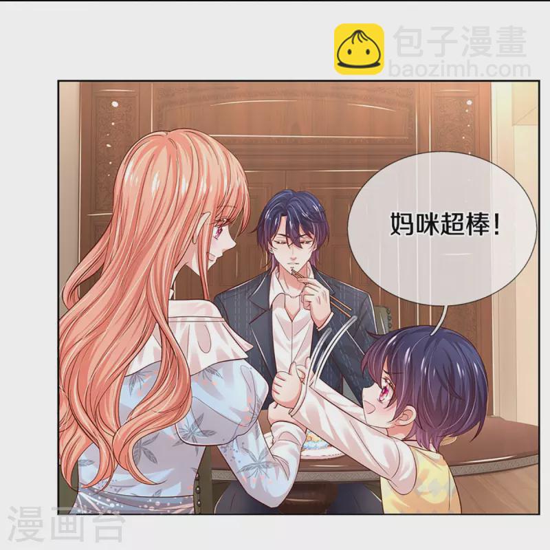 🍟妈咪快跑：爹地追来了 第331话 以大局为重 第23页
