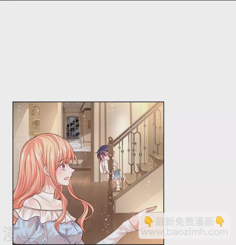 🍟妈咪快跑：爹地追来了 第331话 以大局为重 第6页