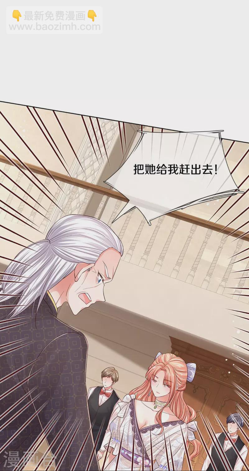 🍟妈咪快跑：爹地追来了 第333话 到底是谁无礼！ 第12页