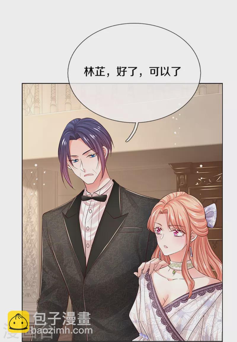 🍟妈咪快跑：爹地追来了 第333话 到底是谁无礼！ 第18页