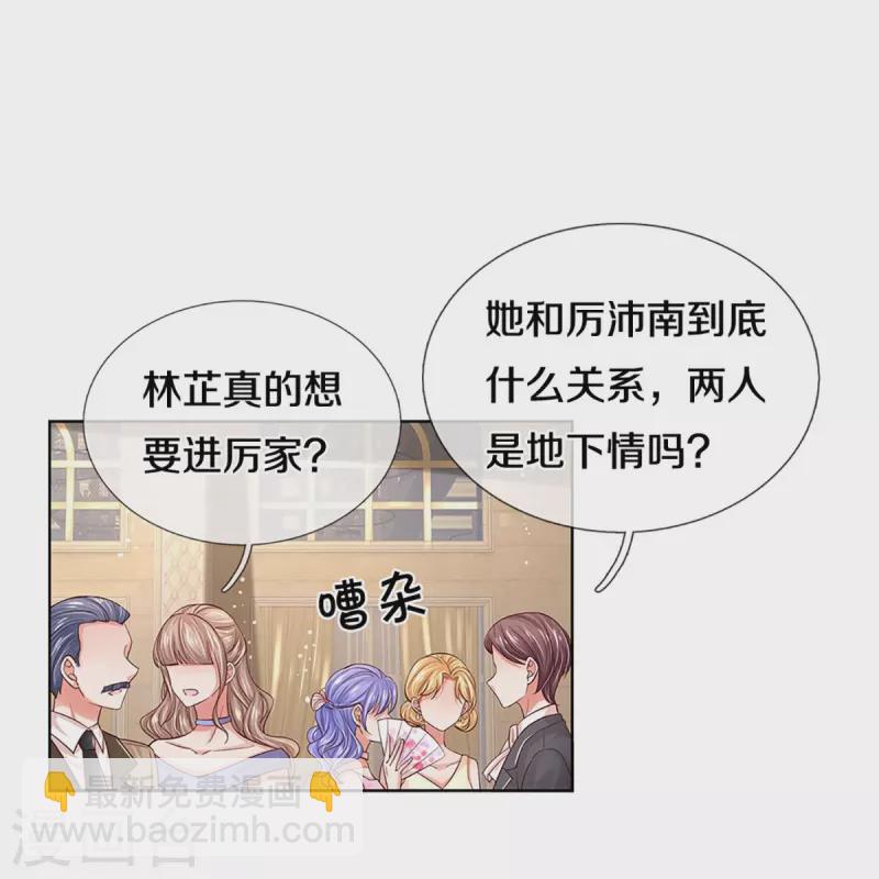 🍟妈咪快跑：爹地追来了 第333话 到底是谁无礼！ 第20页
