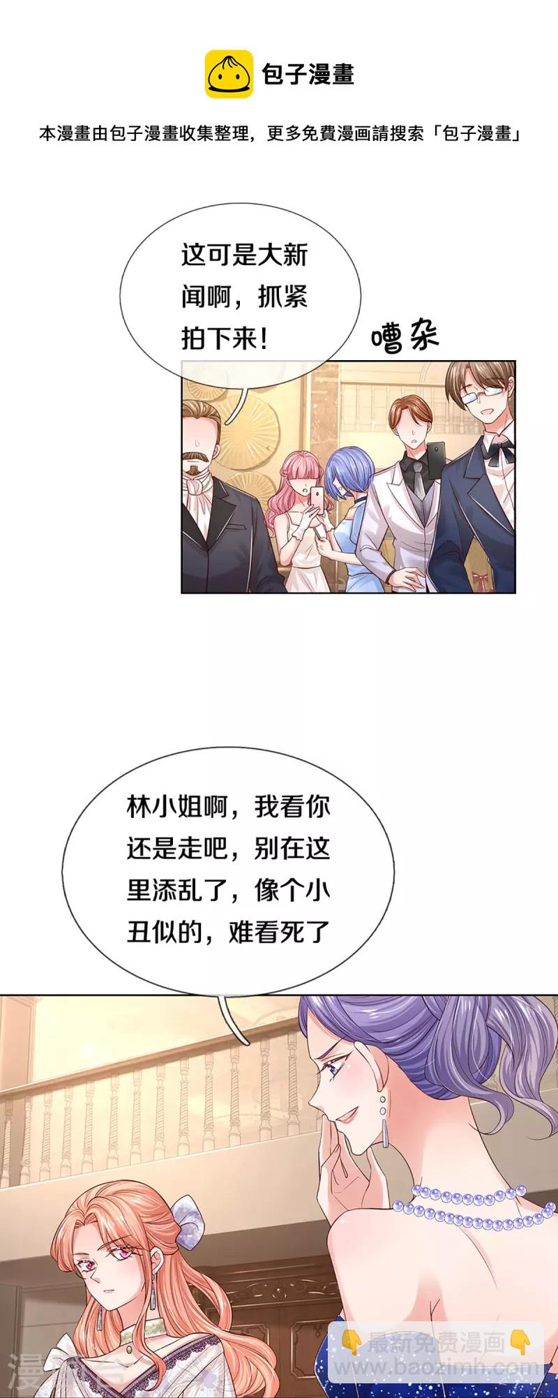 🍟妈咪快跑：爹地追来了 第333话 到底是谁无礼！ 第21页