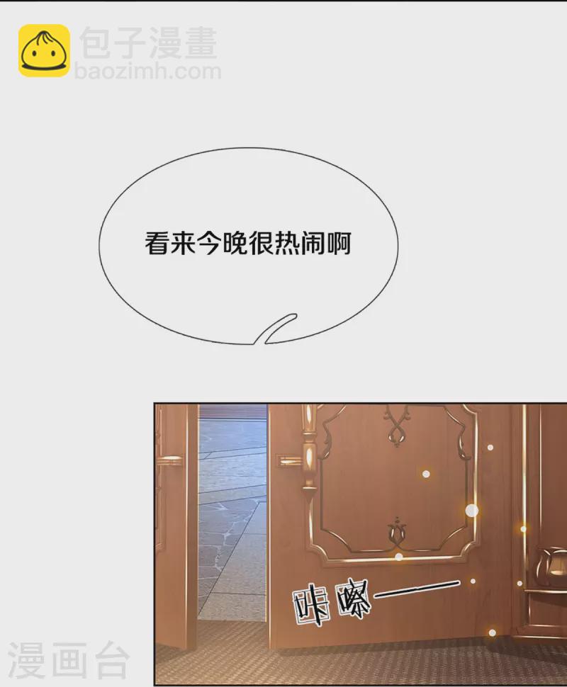 🍟妈咪快跑：爹地追来了 第333话 到底是谁无礼！ 第22页