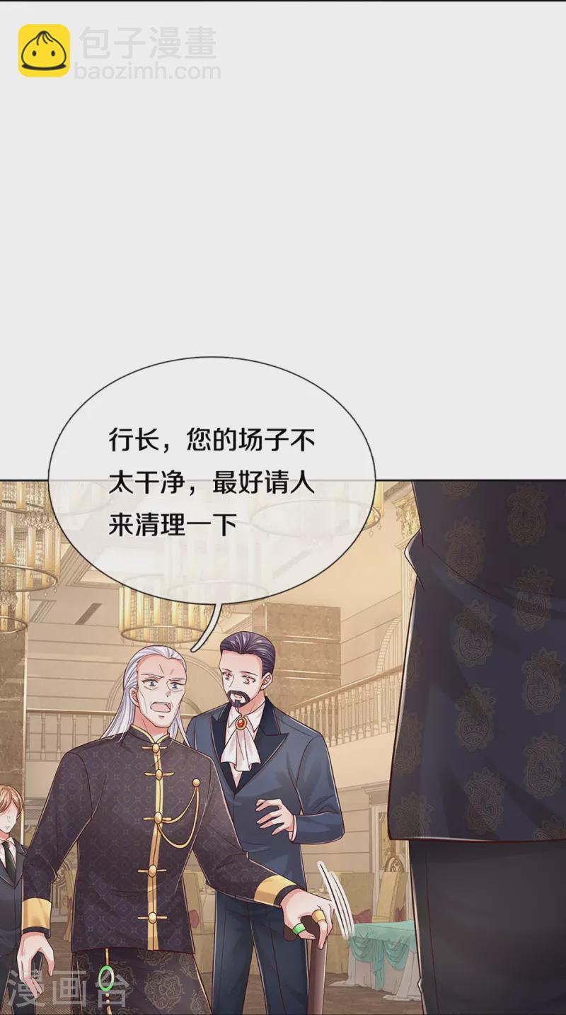 🍟妈咪快跑：爹地追来了 第333话 到底是谁无礼！ 第25页