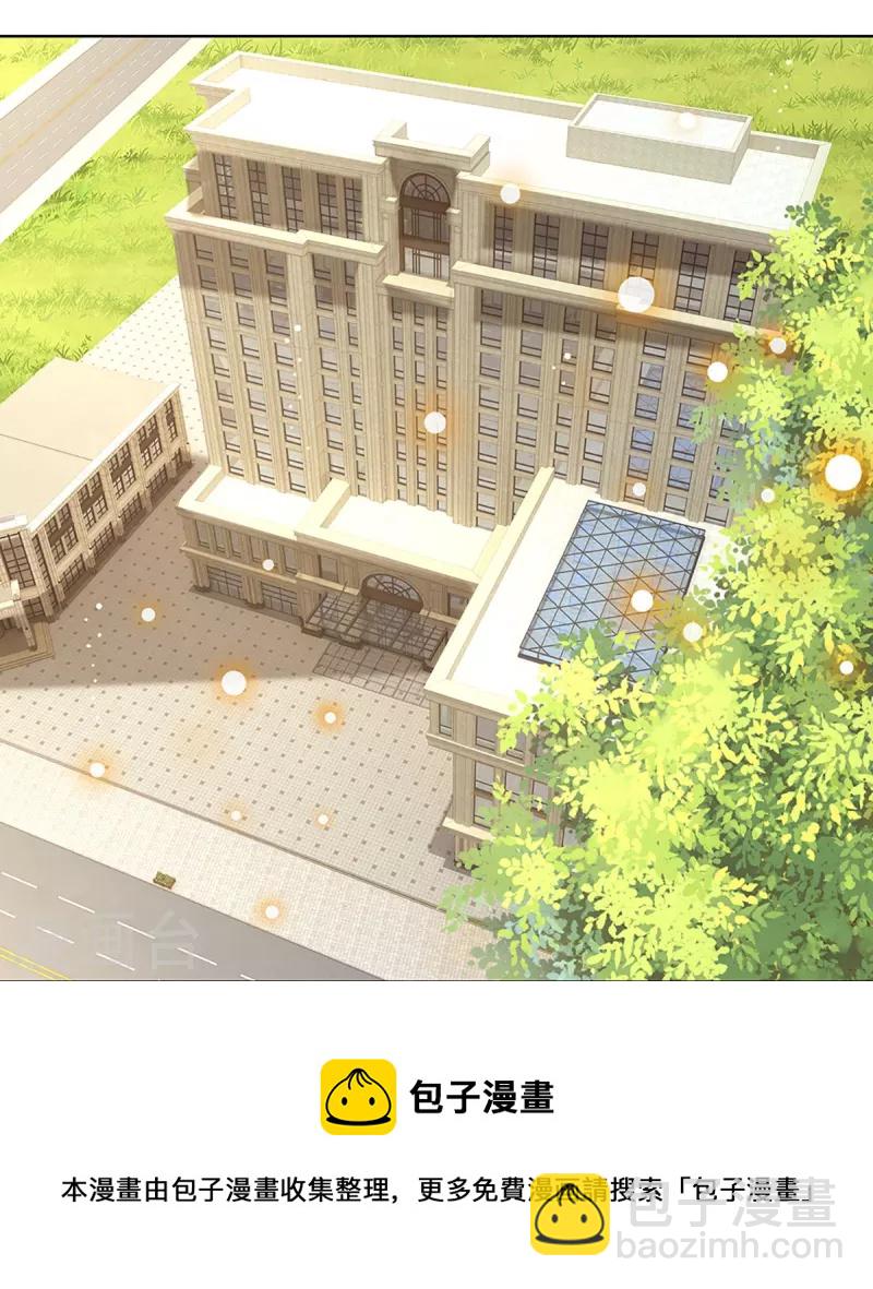 🍟妈咪快跑：爹地追来了 第335话 当“坏人”的成就感 第17页
