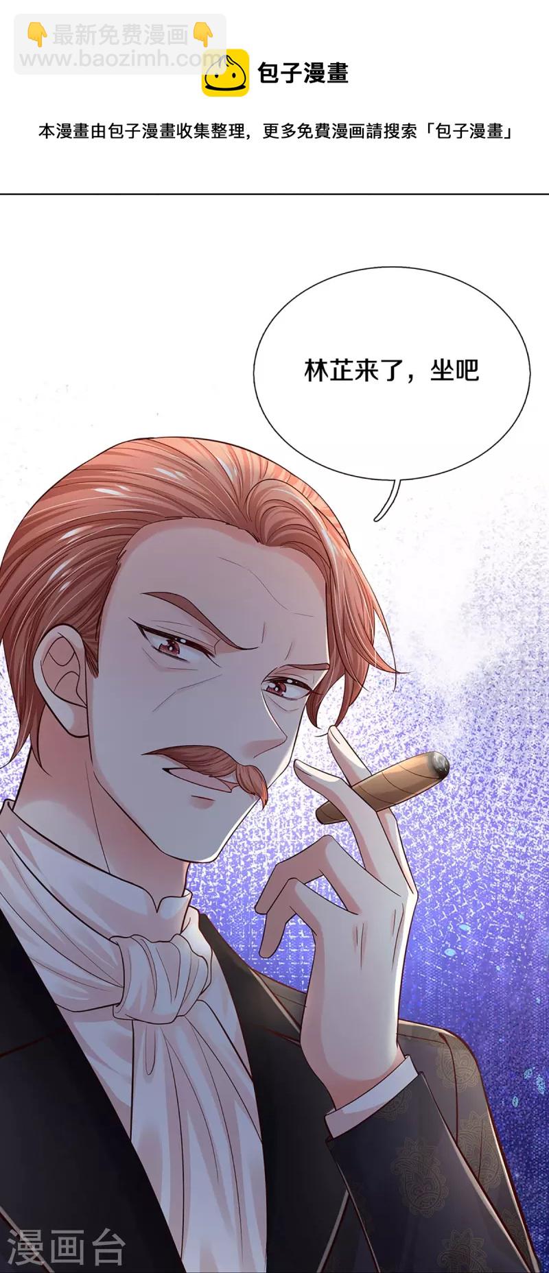 🍟妈咪快跑：爹地追来了 第335话 当“坏人”的成就感 第21页