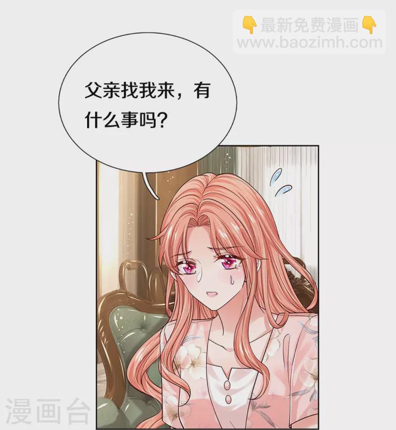 🍟妈咪快跑：爹地追来了 第335话 当“坏人”的成就感 第23页