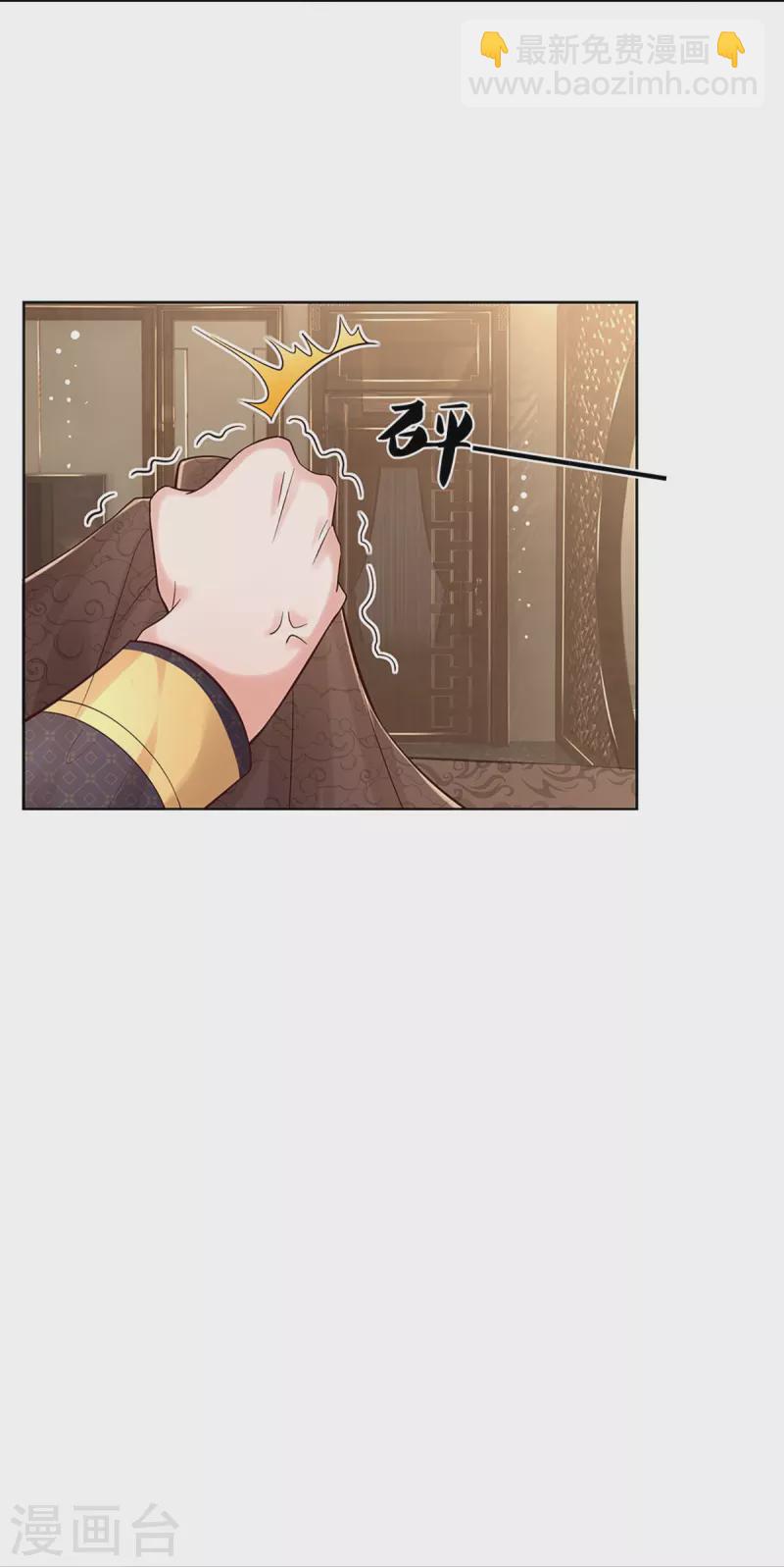 🍟妈咪快跑：爹地追来了 第335话 当“坏人”的成就感 第4页