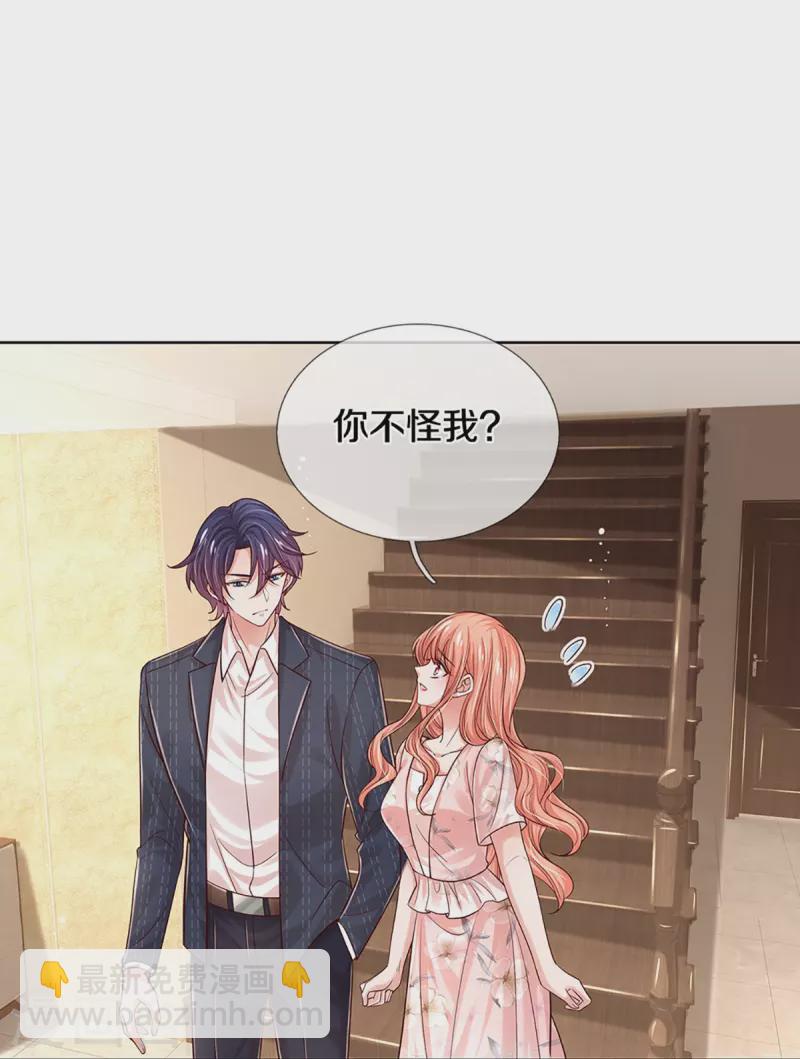 🍟妈咪快跑：爹地追来了 第335话 当“坏人”的成就感 第8页