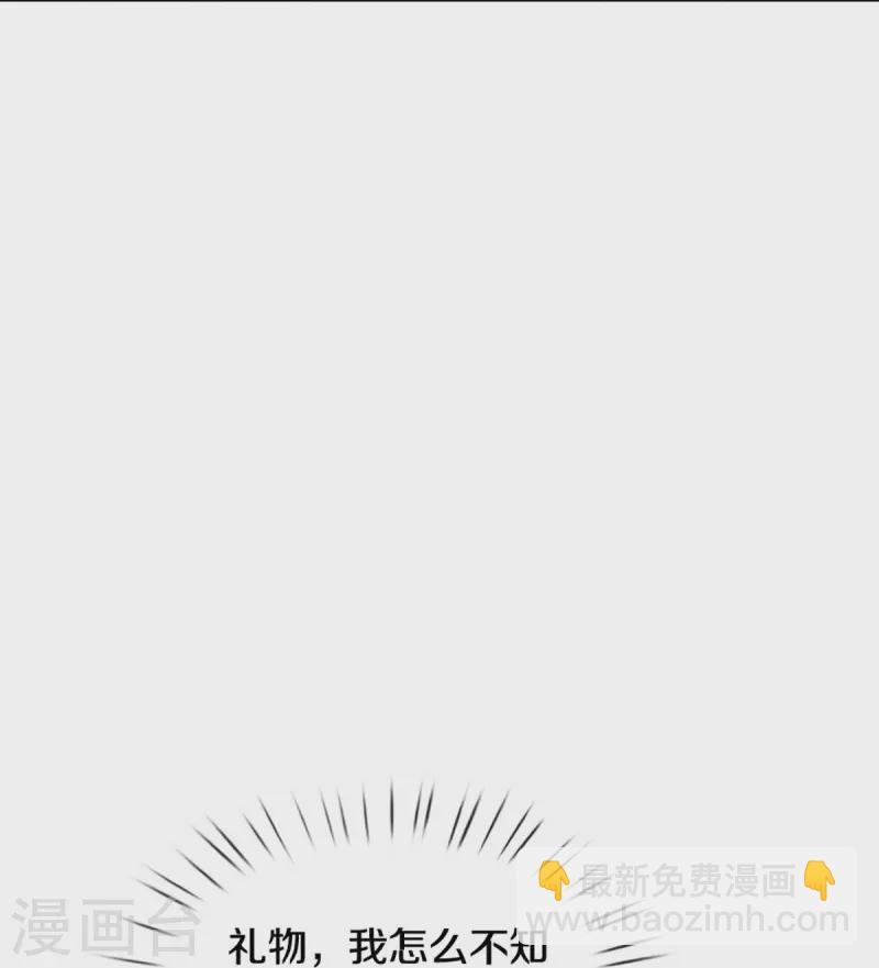 🍟妈咪快跑：爹地追来了 第337话 你的礼物不错 第12页