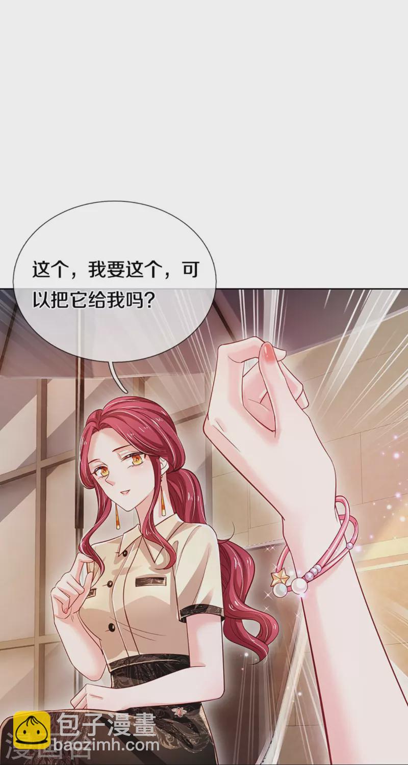 🍟妈咪快跑：爹地追来了 第337话 你的礼物不错 第18页
