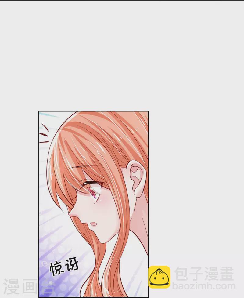 🍟妈咪快跑：爹地追来了 第337话 你的礼物不错 第19页