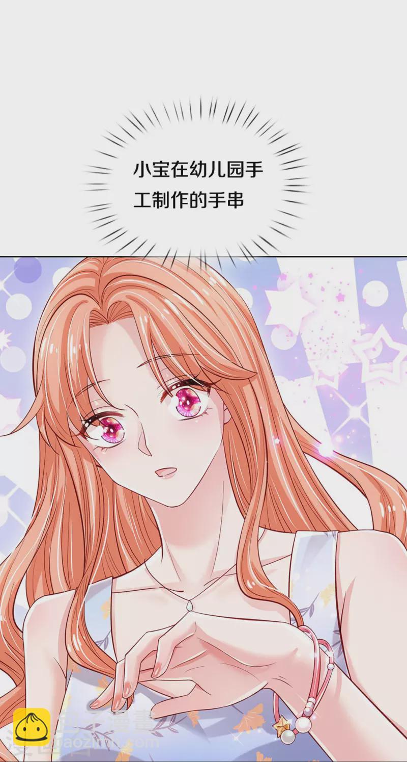 🍟妈咪快跑：爹地追来了 第337话 你的礼物不错 第20页
