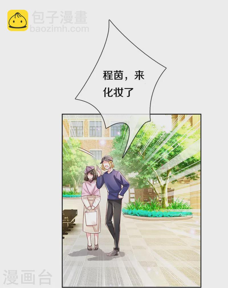 🍟妈咪快跑：爹地追来了 第337话 你的礼物不错 第24页