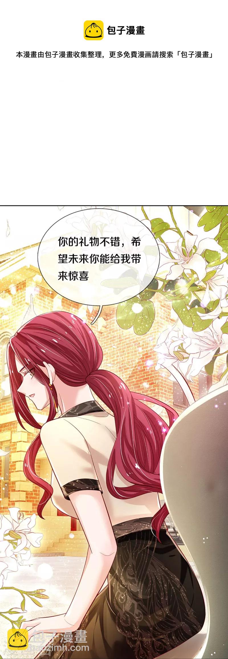 🍟妈咪快跑：爹地追来了 第337话 你的礼物不错 第25页