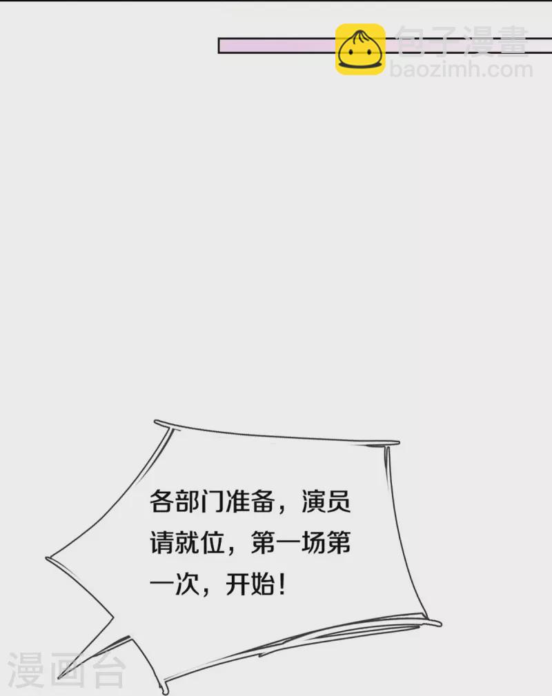 🍟妈咪快跑：爹地追来了 第337话 你的礼物不错 第28页