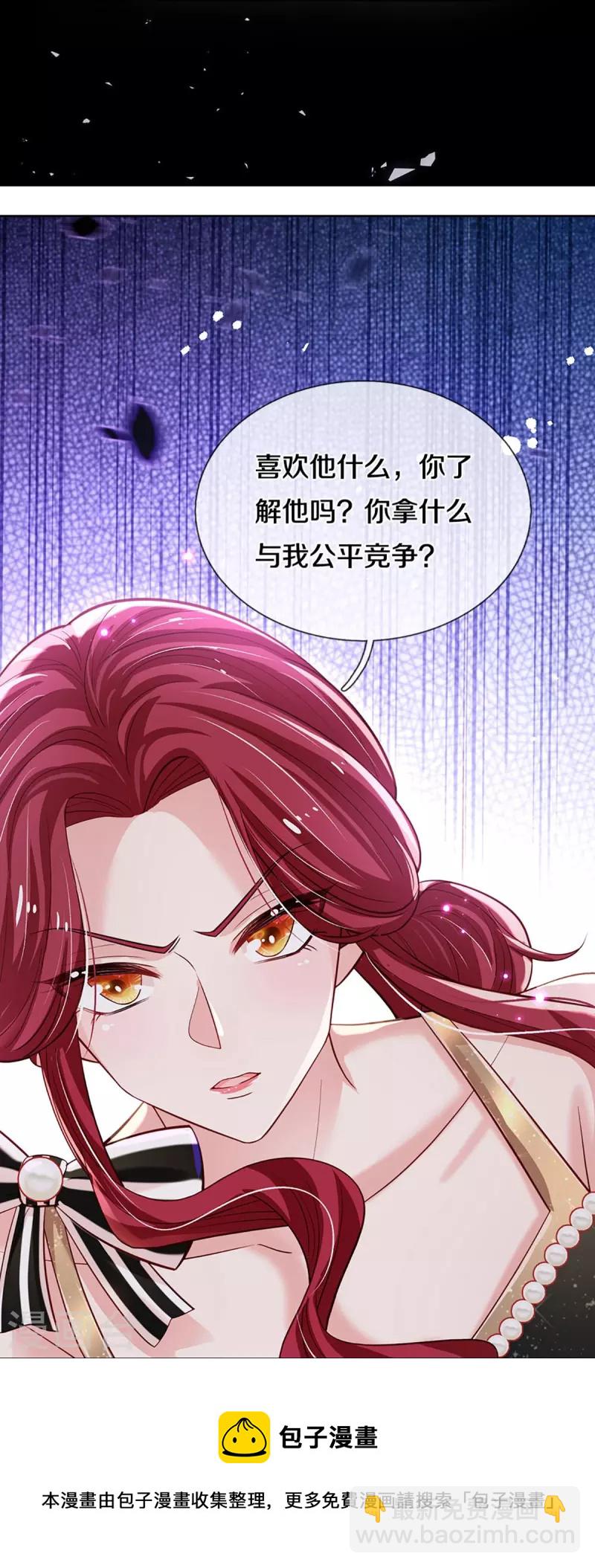 🍟妈咪快跑：爹地追来了 第337话 你的礼物不错 第33页