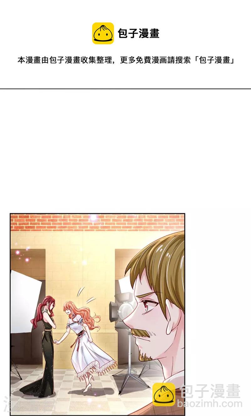 🍟妈咪快跑：爹地追来了 第337话 你的礼物不错 第37页