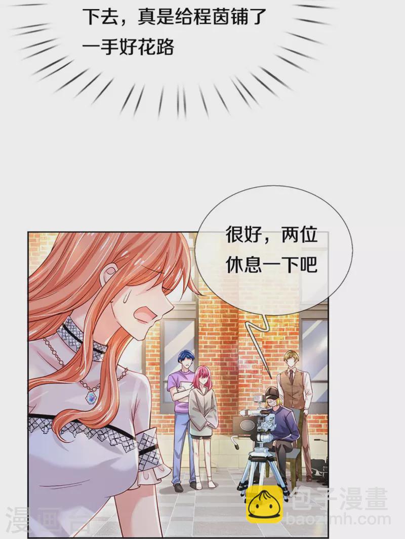 🍟妈咪快跑：爹地追来了 第337话 你的礼物不错 第39页
