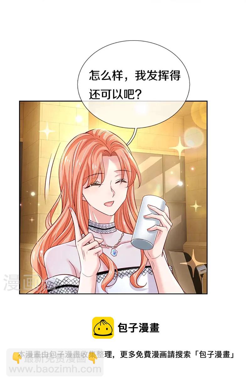 🍟妈咪快跑：爹地追来了 第337话 你的礼物不错 第41页