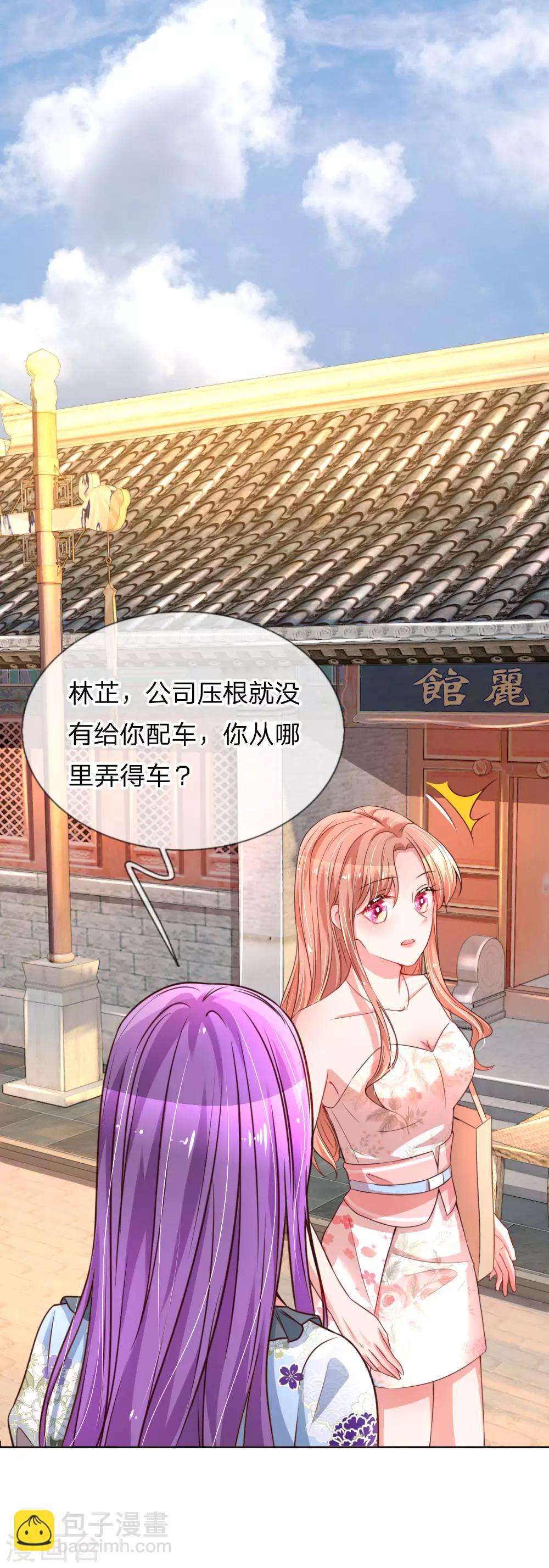 🍟妈咪快跑：爹地追来了 第36话 我家爹地太傲娇 第10页
