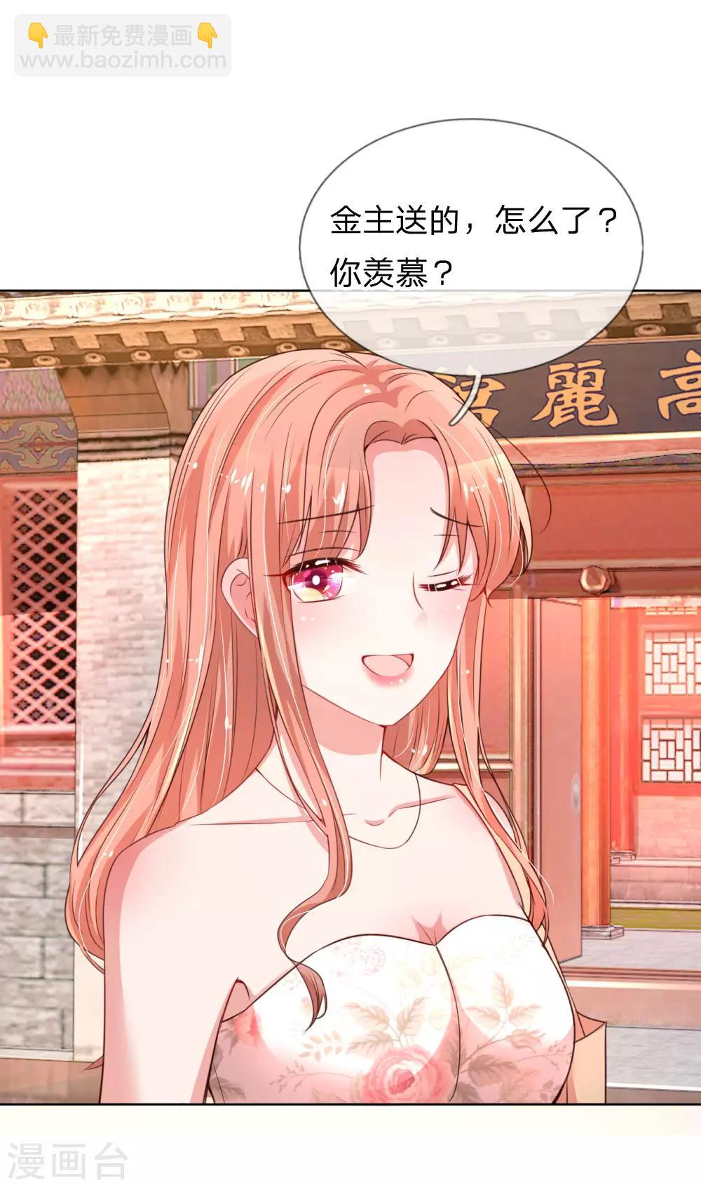 🍟妈咪快跑：爹地追来了 第36话 我家爹地太傲娇 第11页