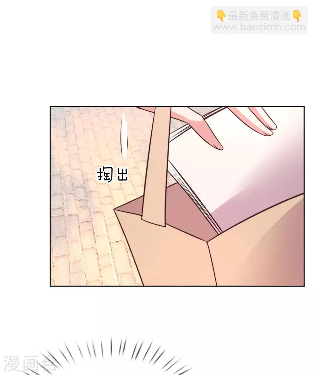 🍟妈咪快跑：爹地追来了 第36话 我家爹地太傲娇 第15页