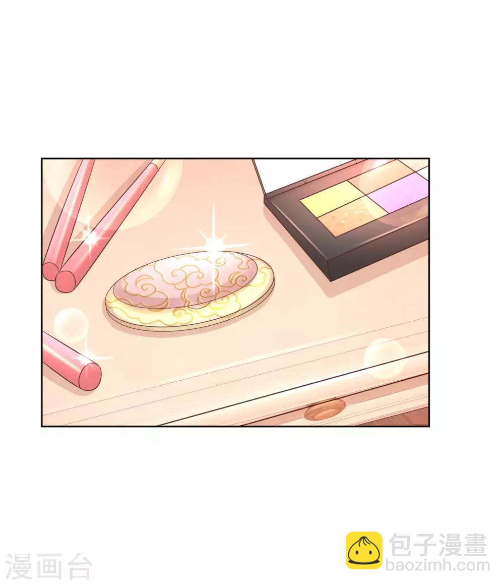 🍟妈咪快跑：爹地追来了 第36话 我家爹地太傲娇 第17页