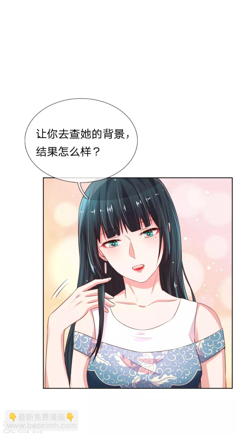 🍟妈咪快跑：爹地追来了 第36话 我家爹地太傲娇 第19页