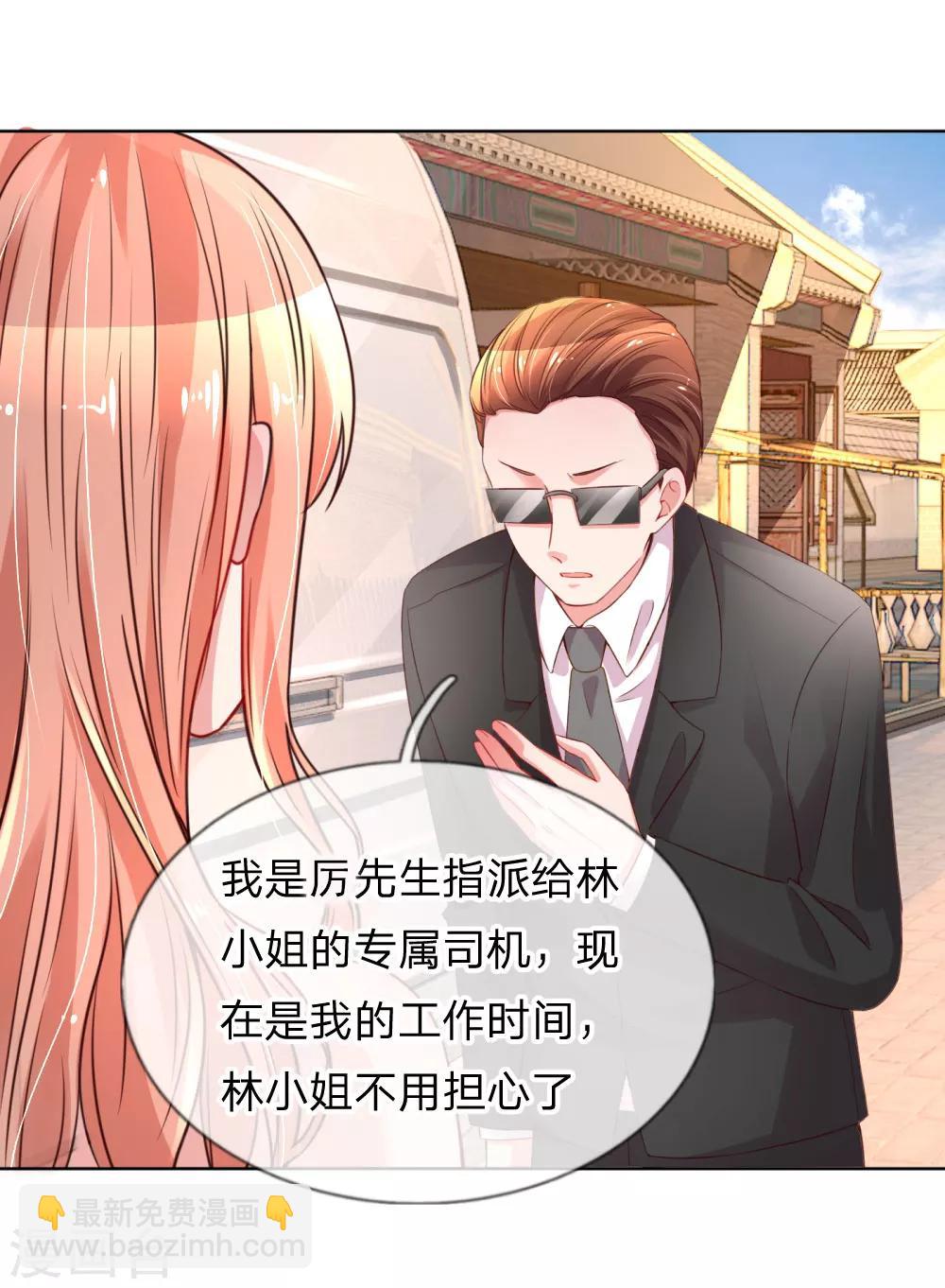 🍟妈咪快跑：爹地追来了 第36话 我家爹地太傲娇 第8页