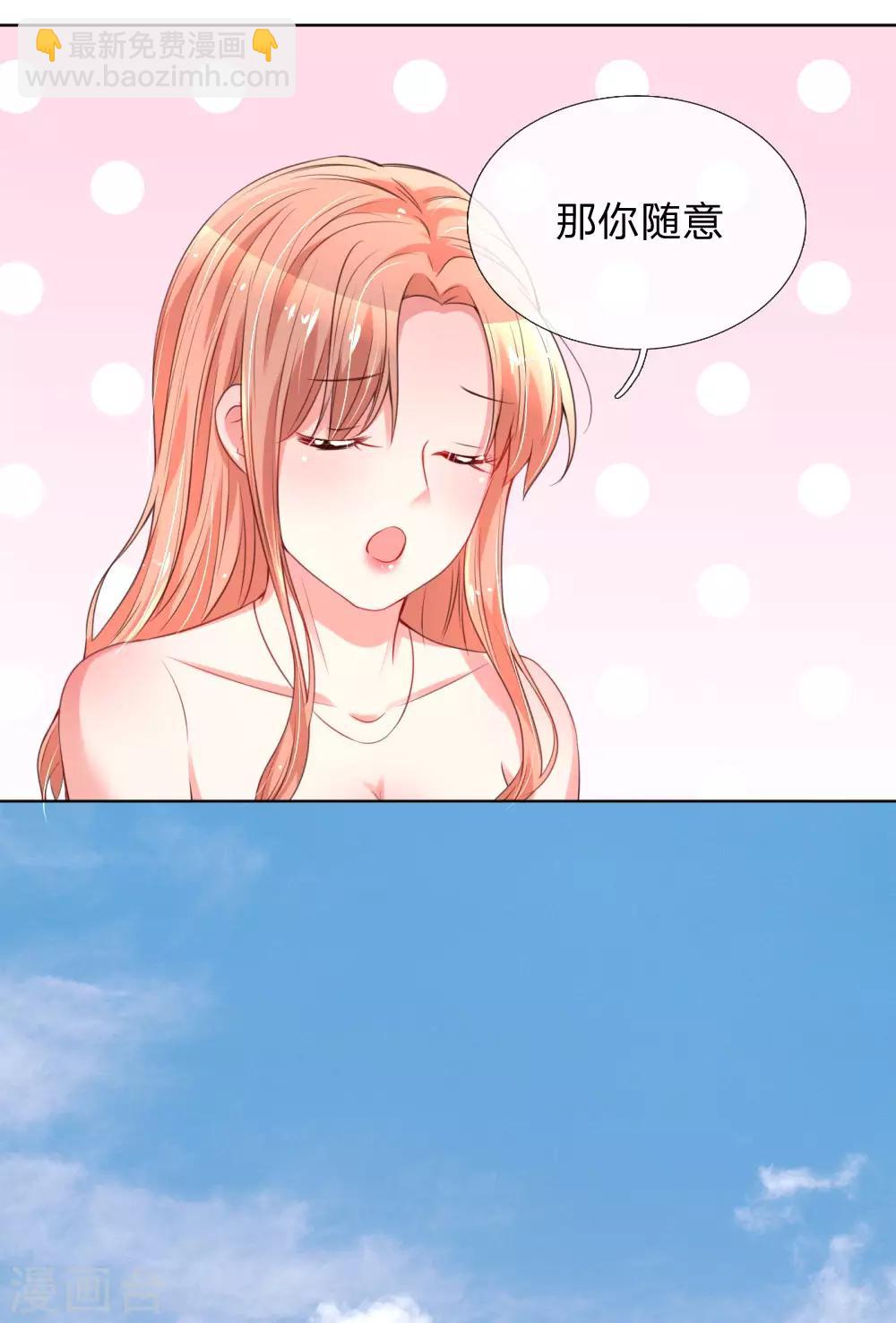 🍟妈咪快跑：爹地追来了 第36话 我家爹地太傲娇 第9页