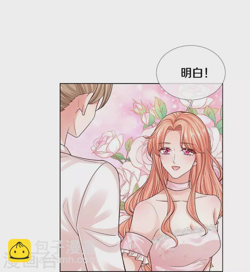 🍟妈咪快跑：爹地追来了 第339话 绑架案的背后 第10页