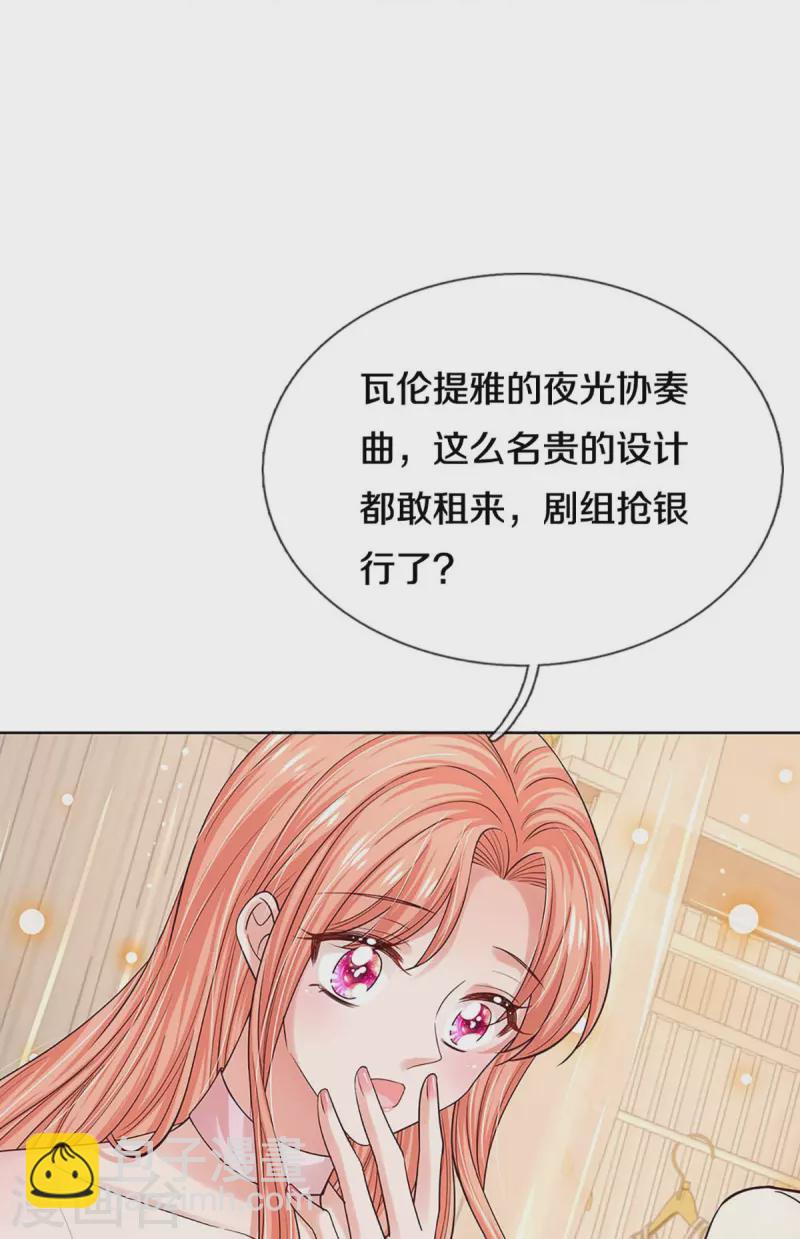 🍟妈咪快跑：爹地追来了 第339话 绑架案的背后 第11页