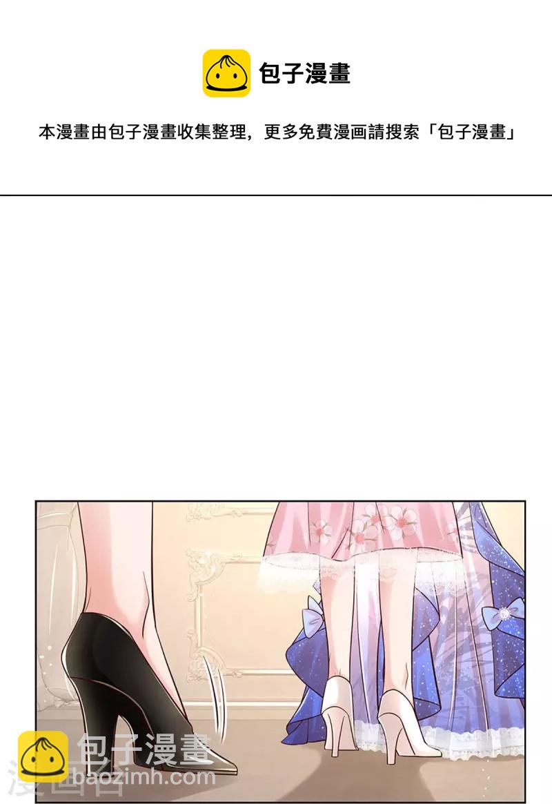 🍟妈咪快跑：爹地追来了 第339话 绑架案的背后 第13页