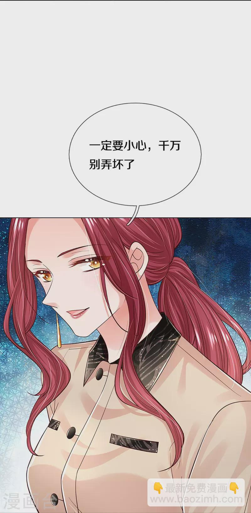 🍟妈咪快跑：爹地追来了 第339话 绑架案的背后 第16页