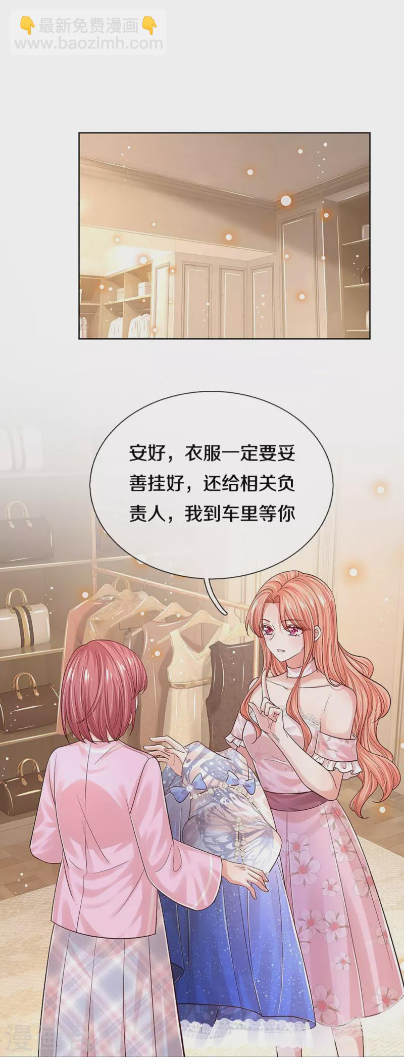 🍟妈咪快跑：爹地追来了 第339话 绑架案的背后 第20页