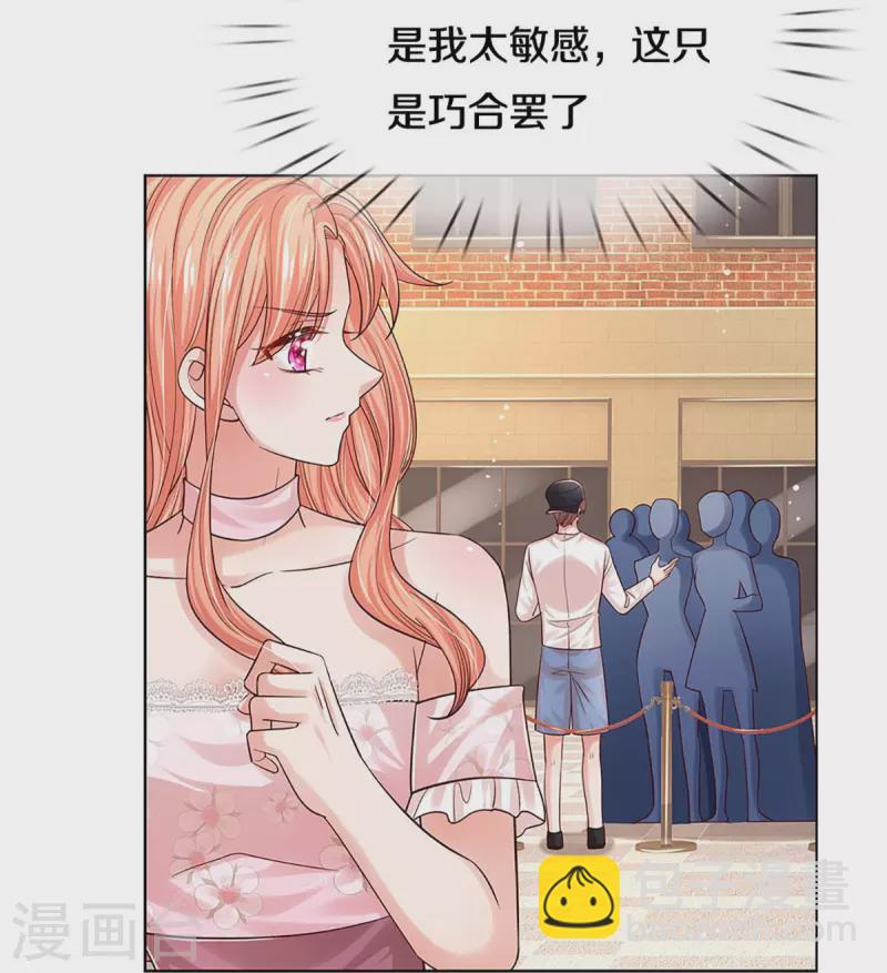 🍟妈咪快跑：爹地追来了 第339话 绑架案的背后 第23页