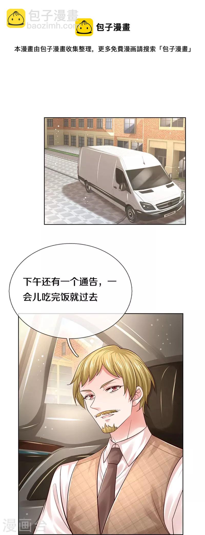 🍟妈咪快跑：爹地追来了 第339话 绑架案的背后 第25页