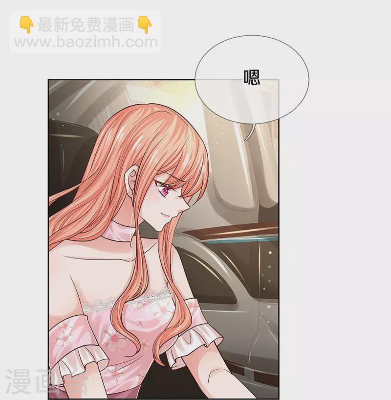 🍟妈咪快跑：爹地追来了 第339话 绑架案的背后 第26页
