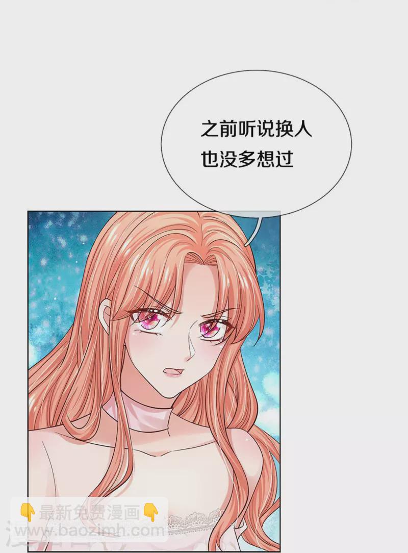 🍟妈咪快跑：爹地追来了 第339话 绑架案的背后 第30页