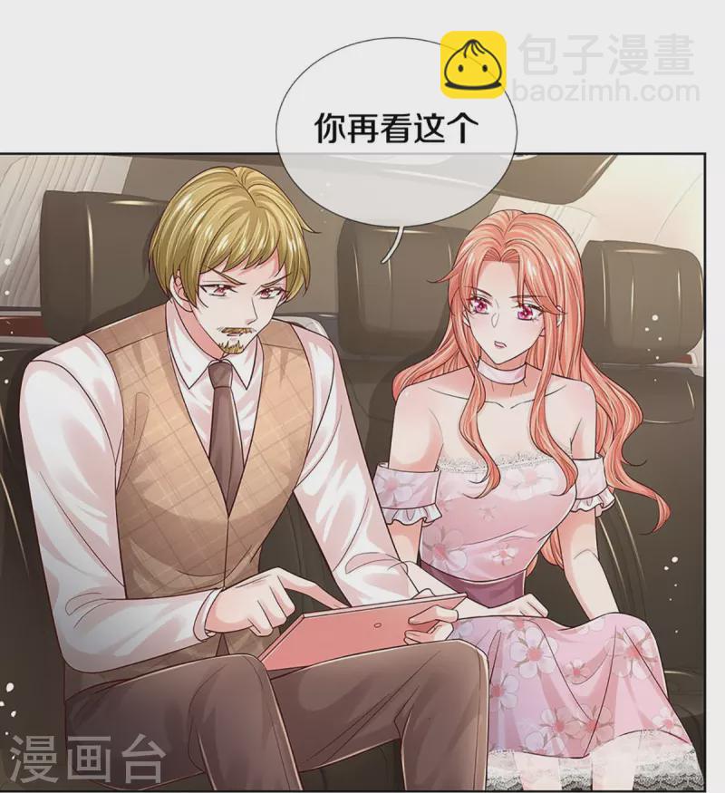 🍟妈咪快跑：爹地追来了 第339话 绑架案的背后 第35页