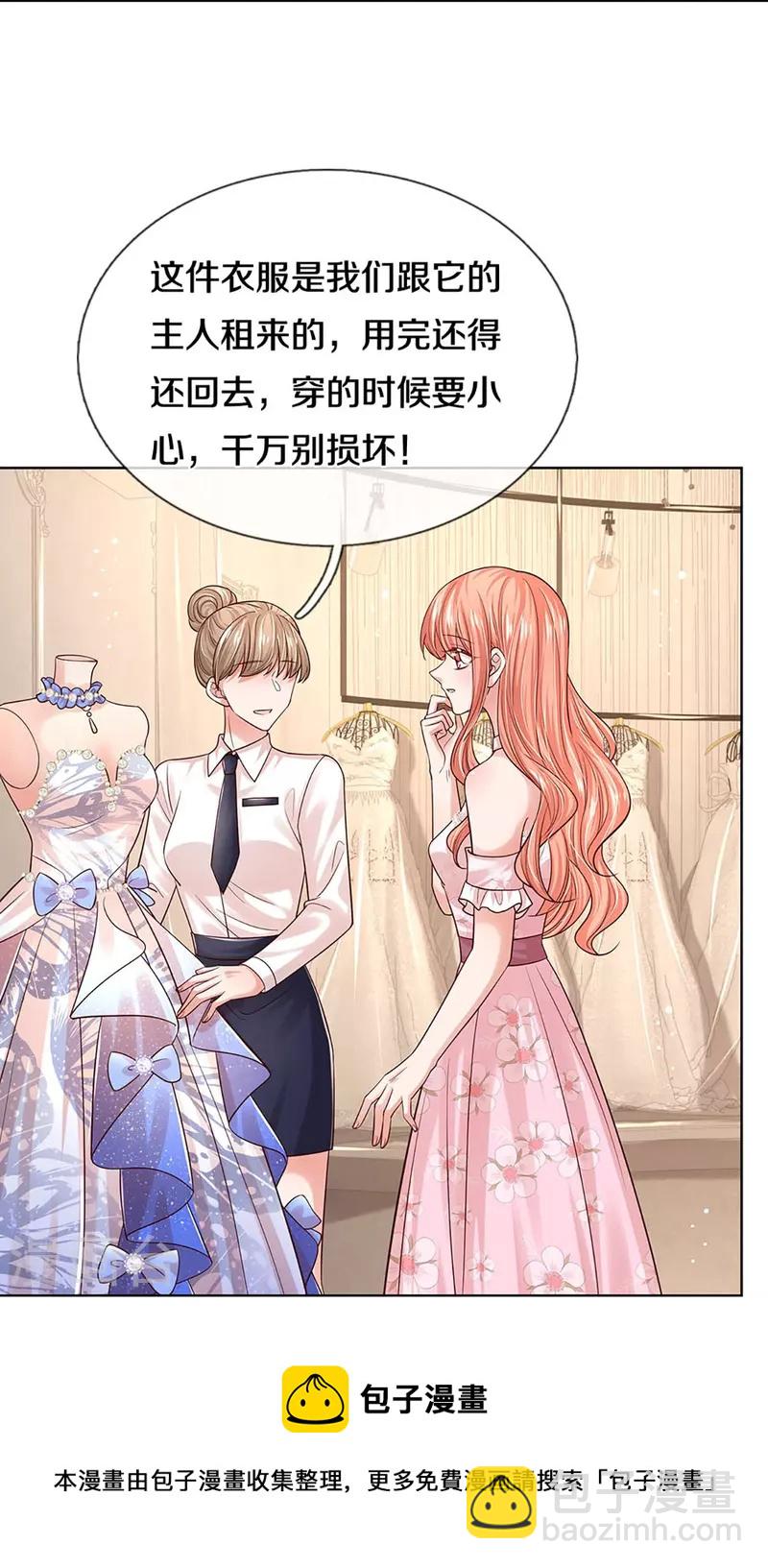 🍟妈咪快跑：爹地追来了 第339话 绑架案的背后 第9页