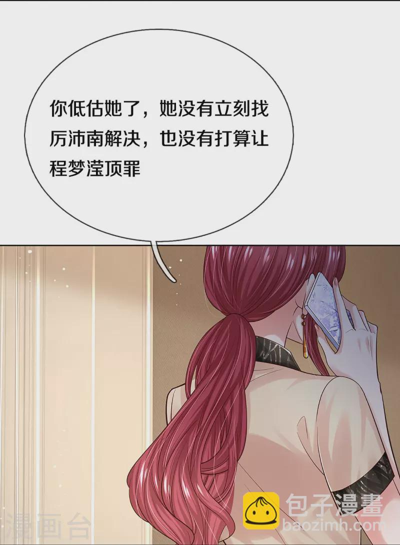 🍟妈咪快跑：爹地追来了 第341话 现在的艺人啊！ 第13页