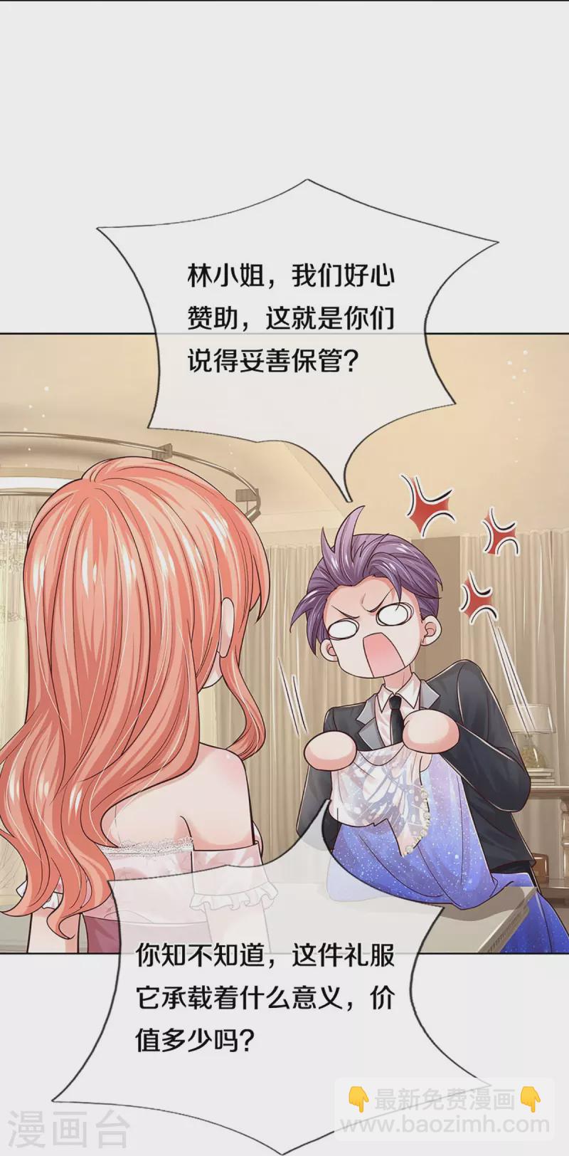🍟妈咪快跑：爹地追来了 第341话 现在的艺人啊！ 第19页