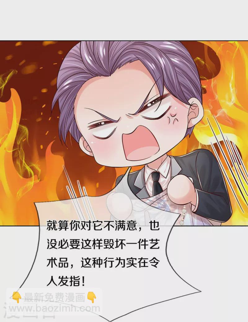 🍟妈咪快跑：爹地追来了 第341话 现在的艺人啊！ 第20页