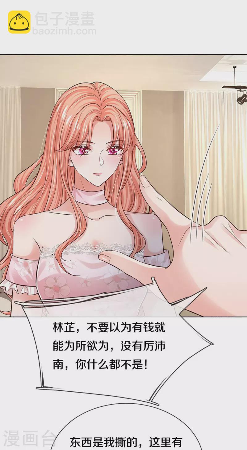 🍟妈咪快跑：爹地追来了 第341话 现在的艺人啊！ 第21页