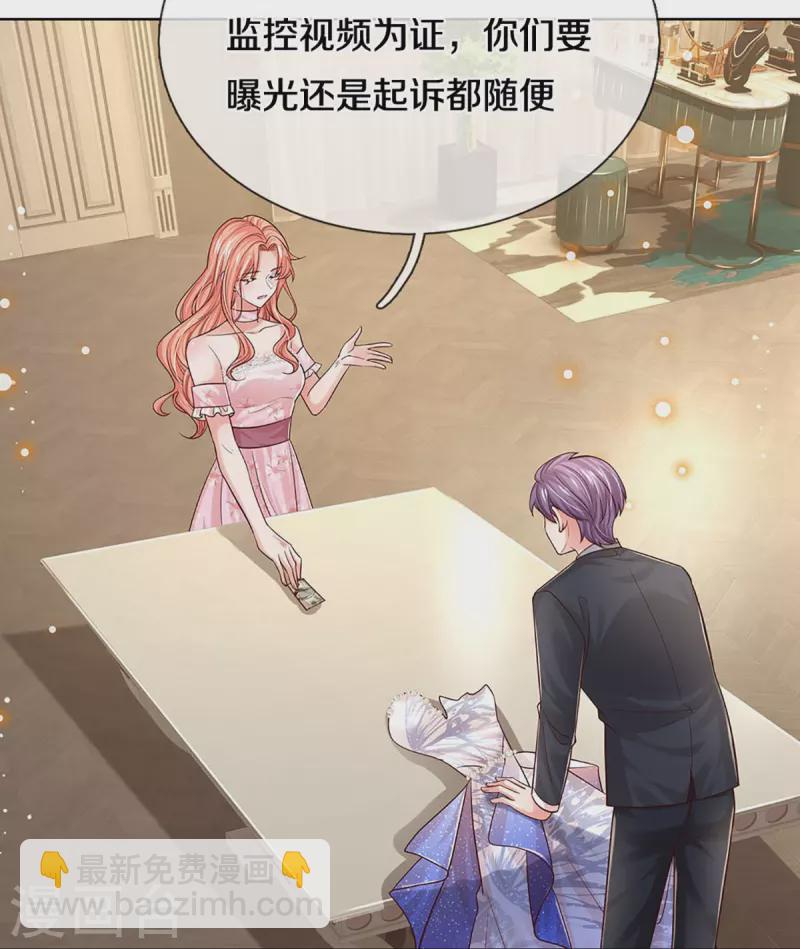 🍟妈咪快跑：爹地追来了 第341话 现在的艺人啊！ 第22页
