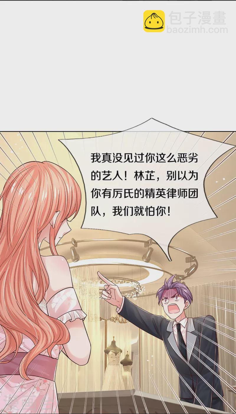 🍟妈咪快跑：爹地追来了 第341话 现在的艺人啊！ 第23页