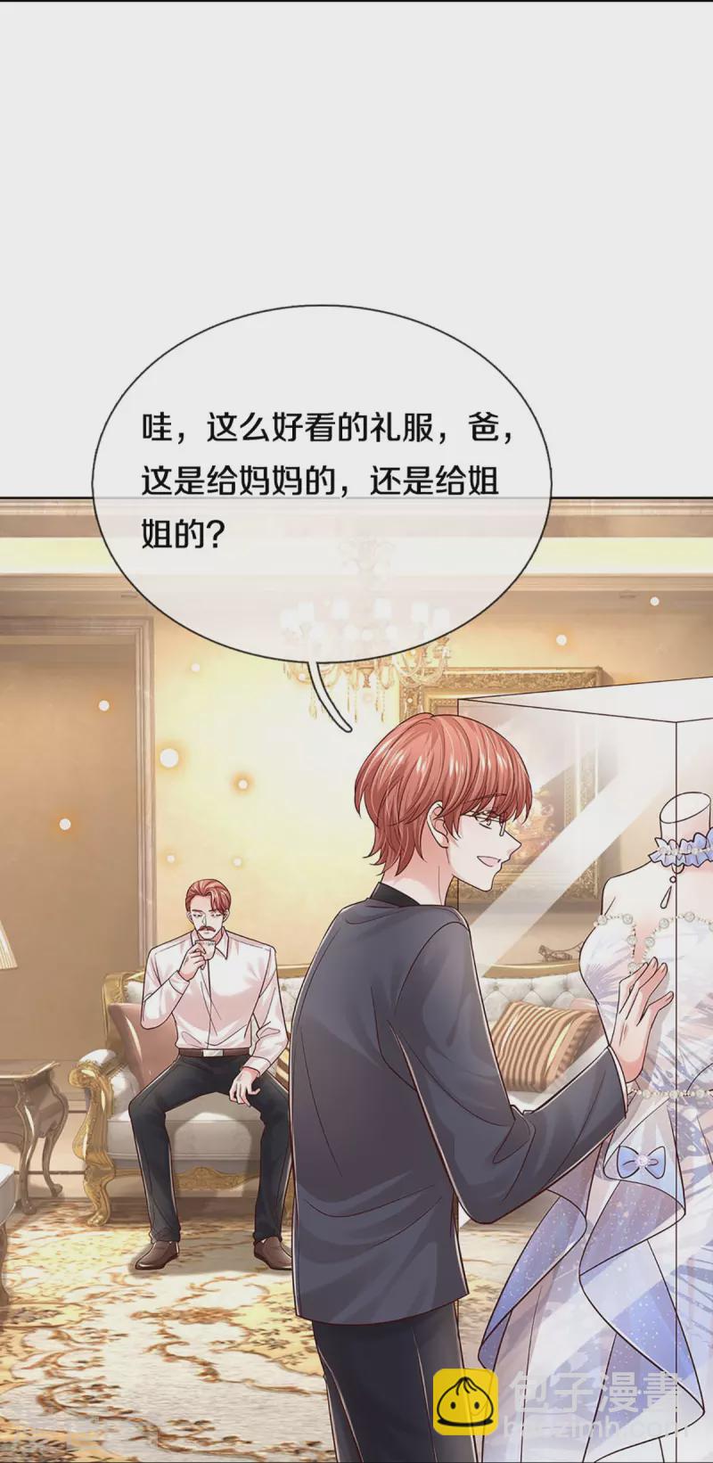 🍟妈咪快跑：爹地追来了 第341话 现在的艺人啊！ 第29页
